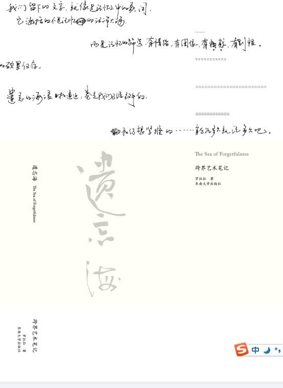 Forgotten *商品名称*